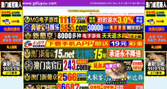 Desktop Screenshot of gdluyou.com